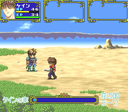 Blue Breaker screenshot 3 for Sega Saturn